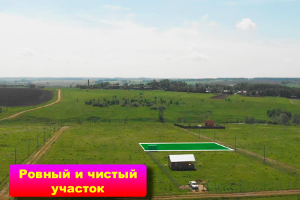 Выгодный участок 10 соток за 99 000 руб.