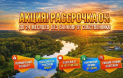 Купите землю сейчас, платите потом: рассрочка до 24 месяцев без банка и переплат
