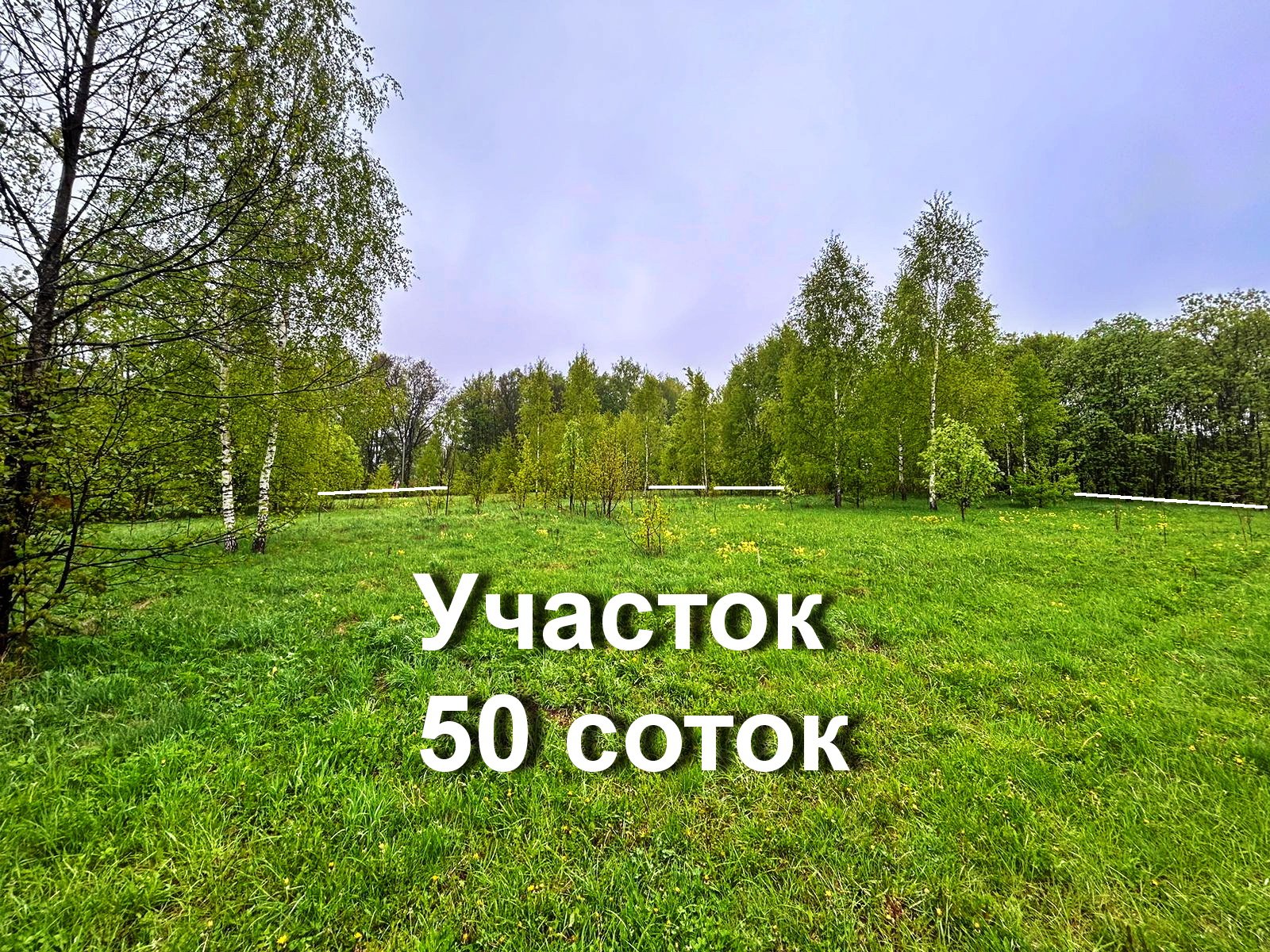 Продаётся  эксклюзивный участок в жилой деревне Новосёлки