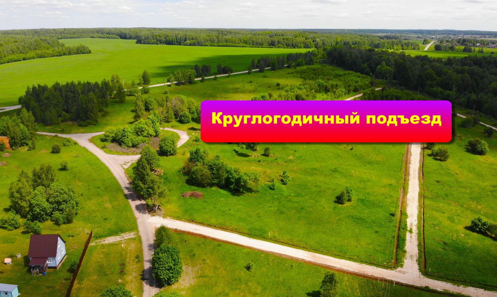 Участок с ЭЛЕКТРИЧЕСТВОМ в деревне