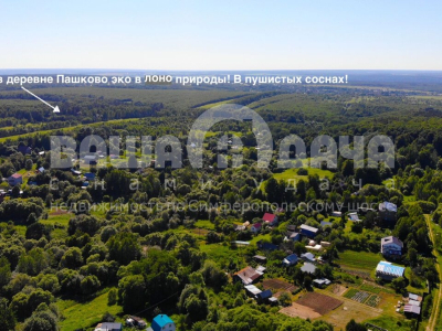 Пашково Эко