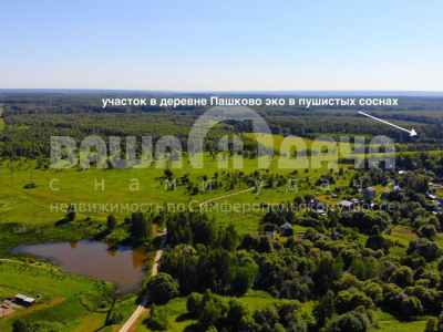 Пашково Эко