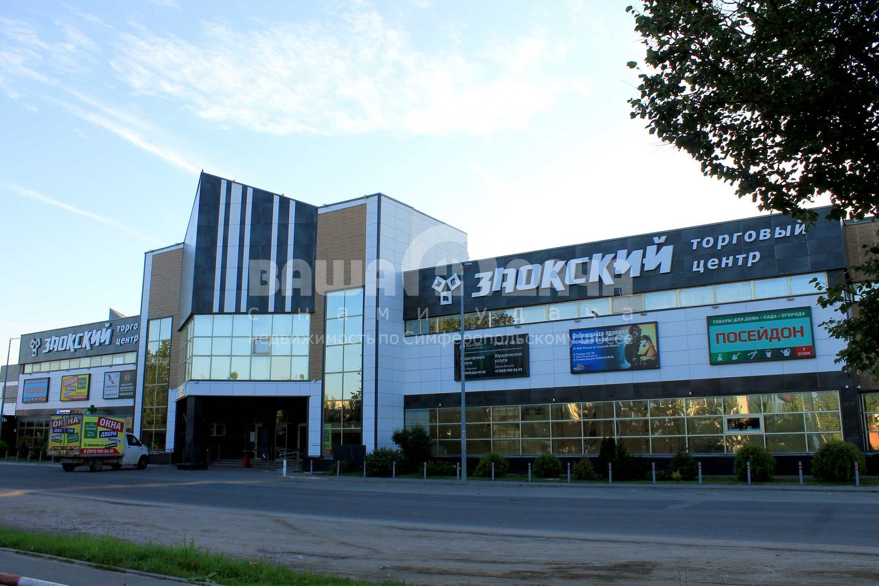 ТЦ Заокский