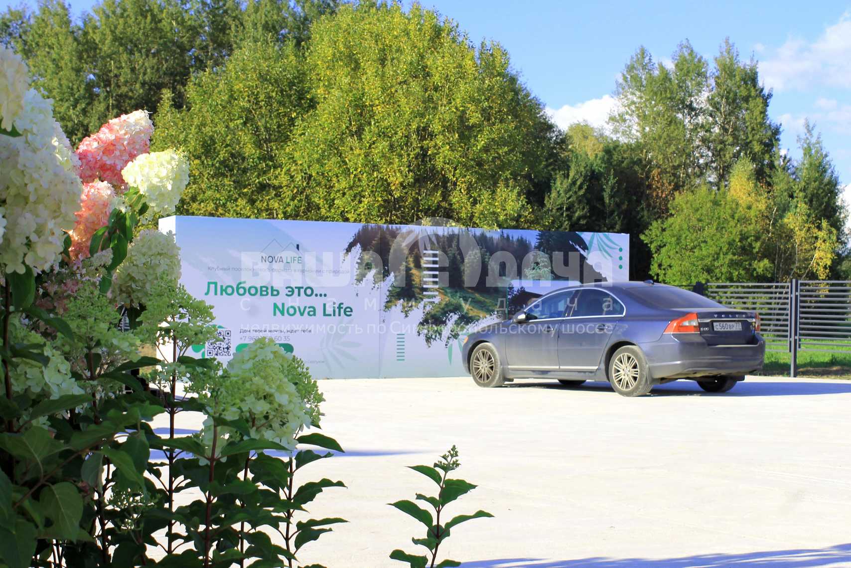 Транспортная доступность