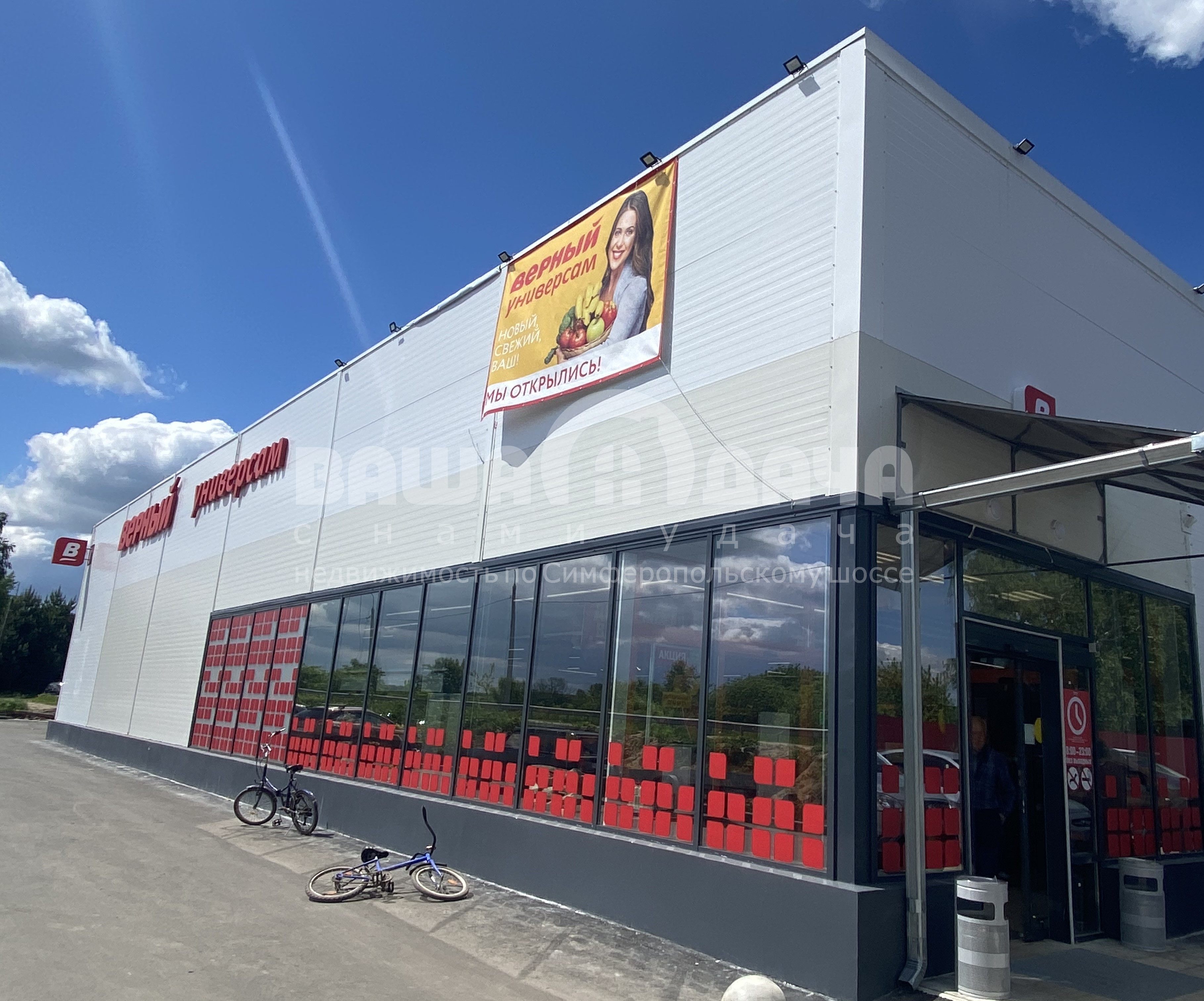 Магазин в поселке Пахомово