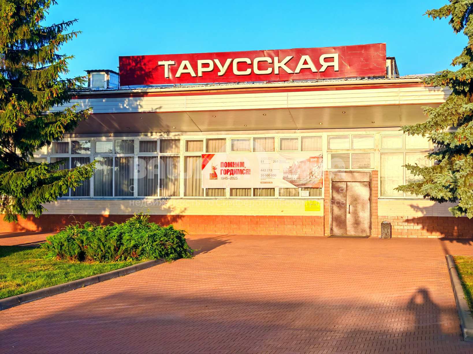 ЖД Тарусская