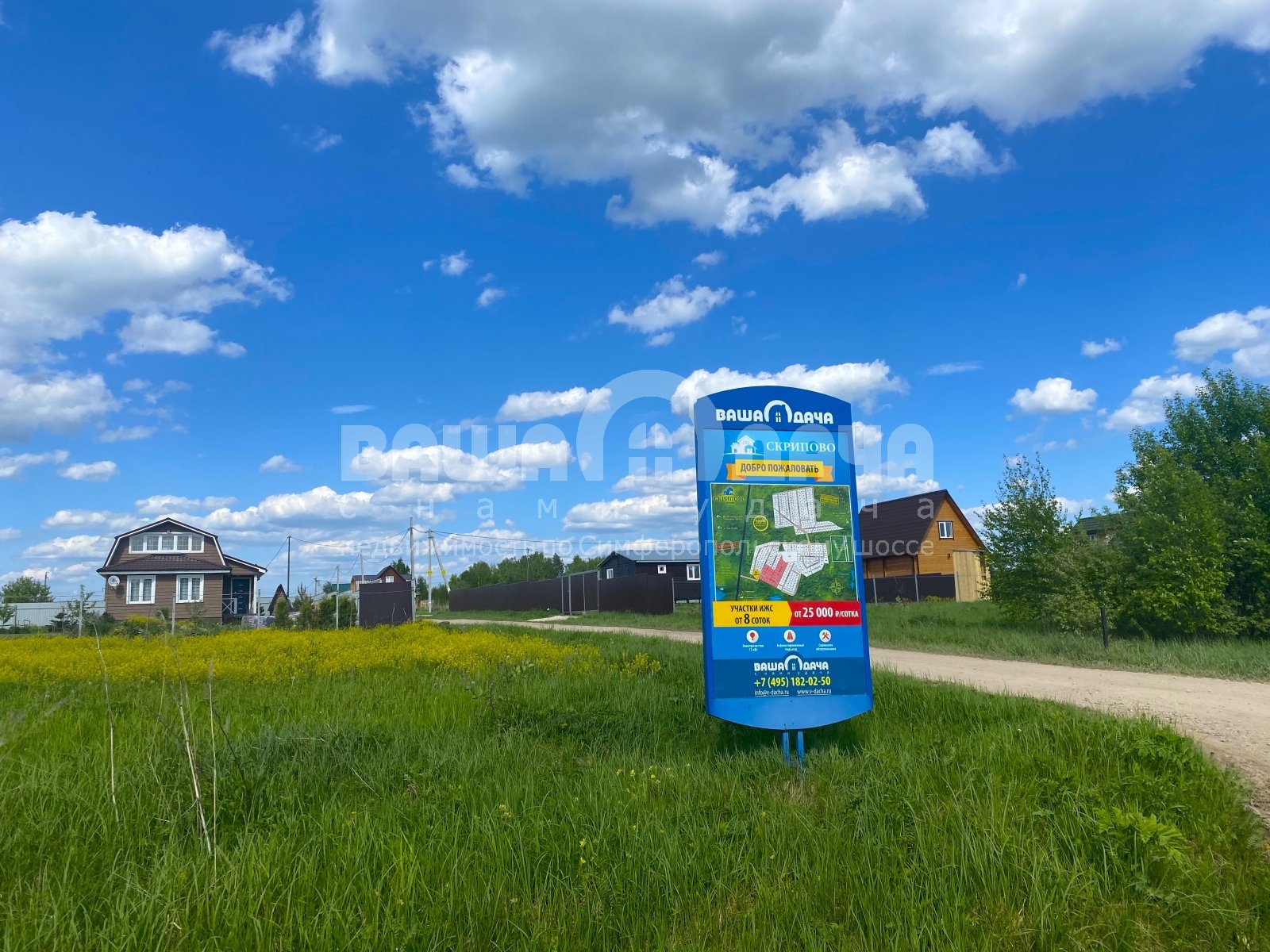 Въезд в Скрипово